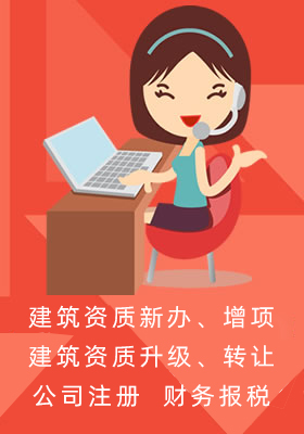 91免费网站入口资质代办