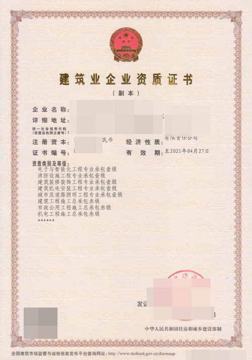 黔南城市及道路照明工程专业承包企业资质代