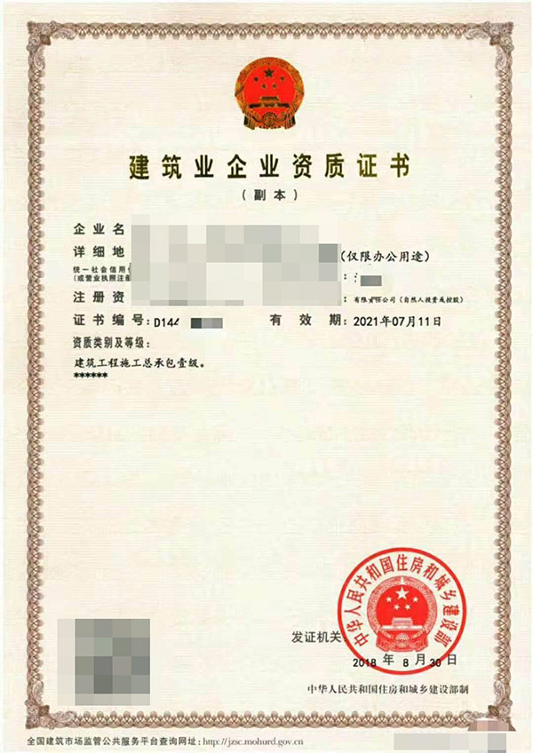 91免费网站入口工程施工总承包资质标准