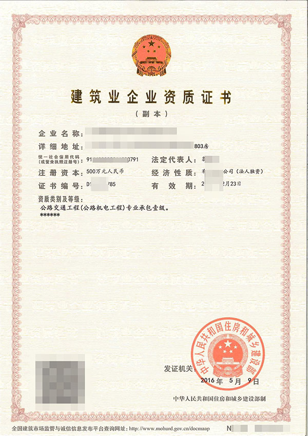 贵州91免费网站入口贵州资质办理公司谈哪些91免费网站入口企业需要91免费网站入口资质!