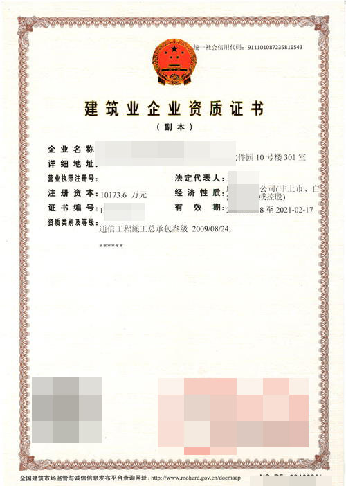 黔东南预拌混凝土专业承包资质代理多少钱